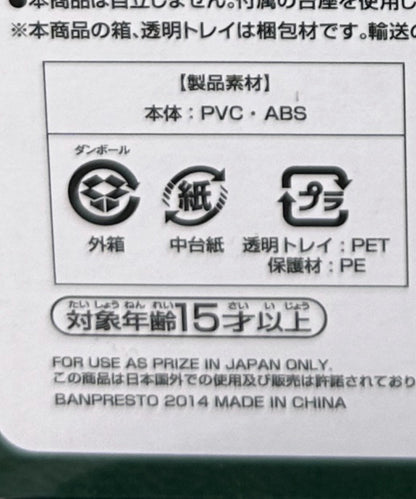 Attack on Titan -  Eren Yaeger Advance to Freedom kuji prize A anime figure 2014