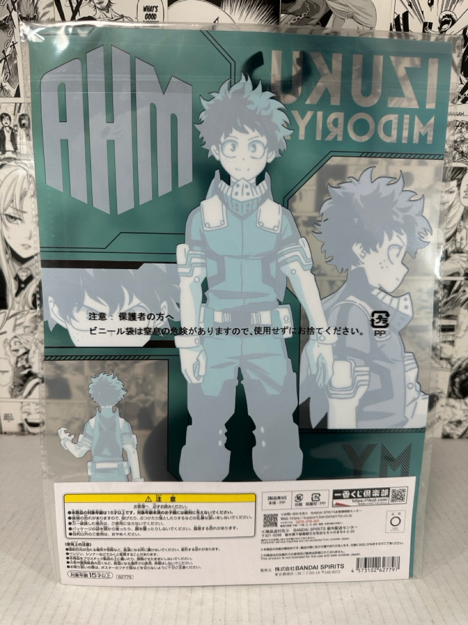 My Hero Academia - Izuku Midoriya clear plastic poster