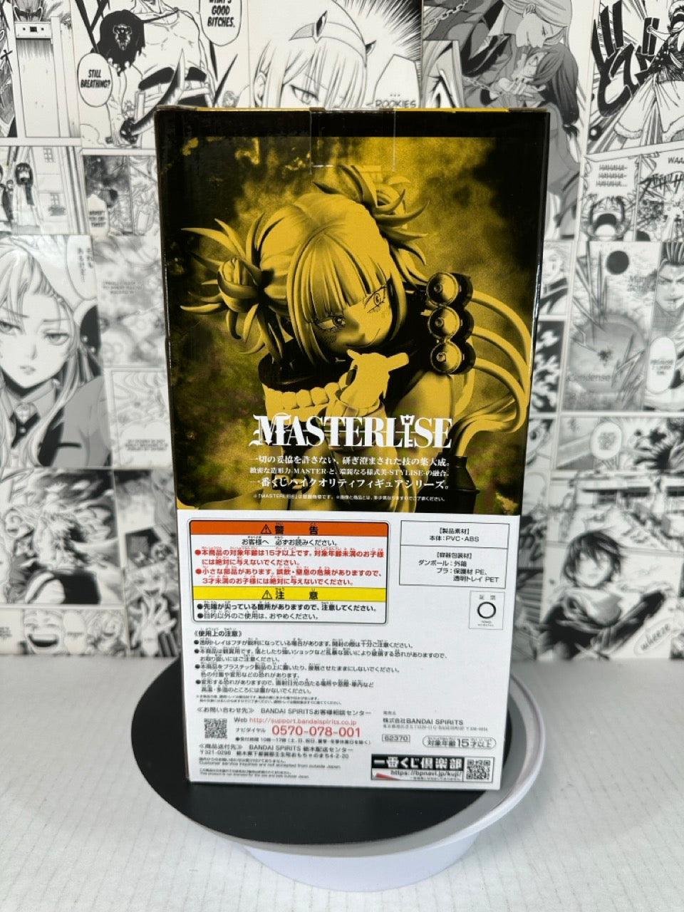 My Hero Academia - Himiko Toga Prize C My villain academia kuji