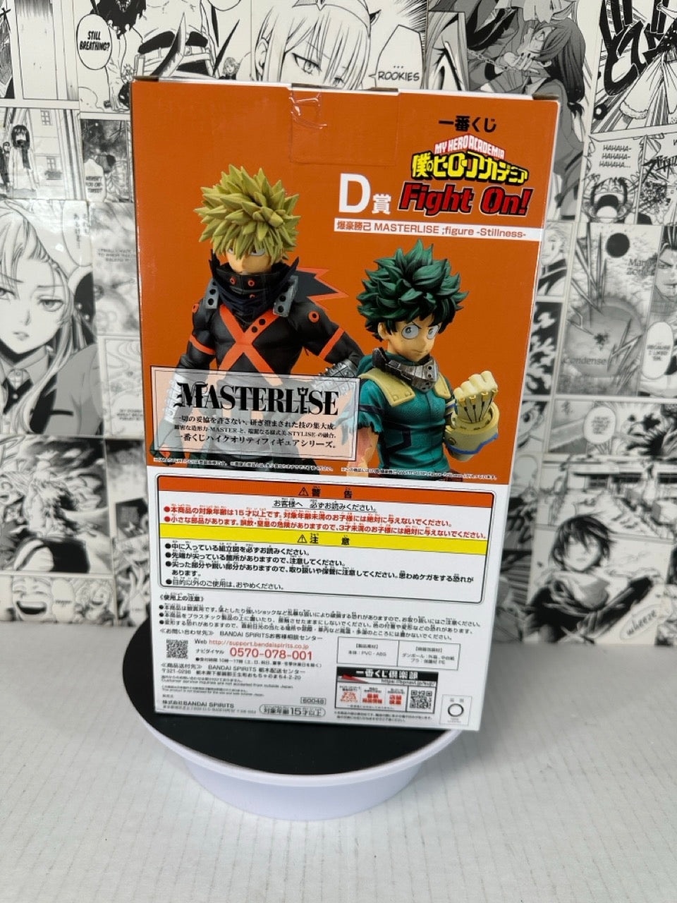 My Hero Academia - Katsuki Bakugo Prize D Fight On! kuji