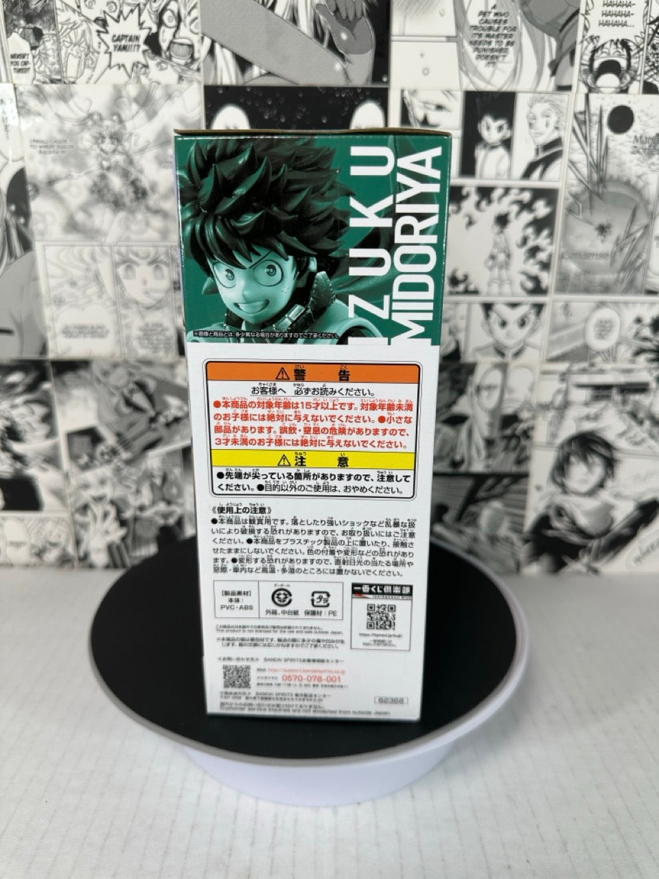 My Hero Academia - Izuku Midoriya Prize F The top 5! kuji (damaged box)