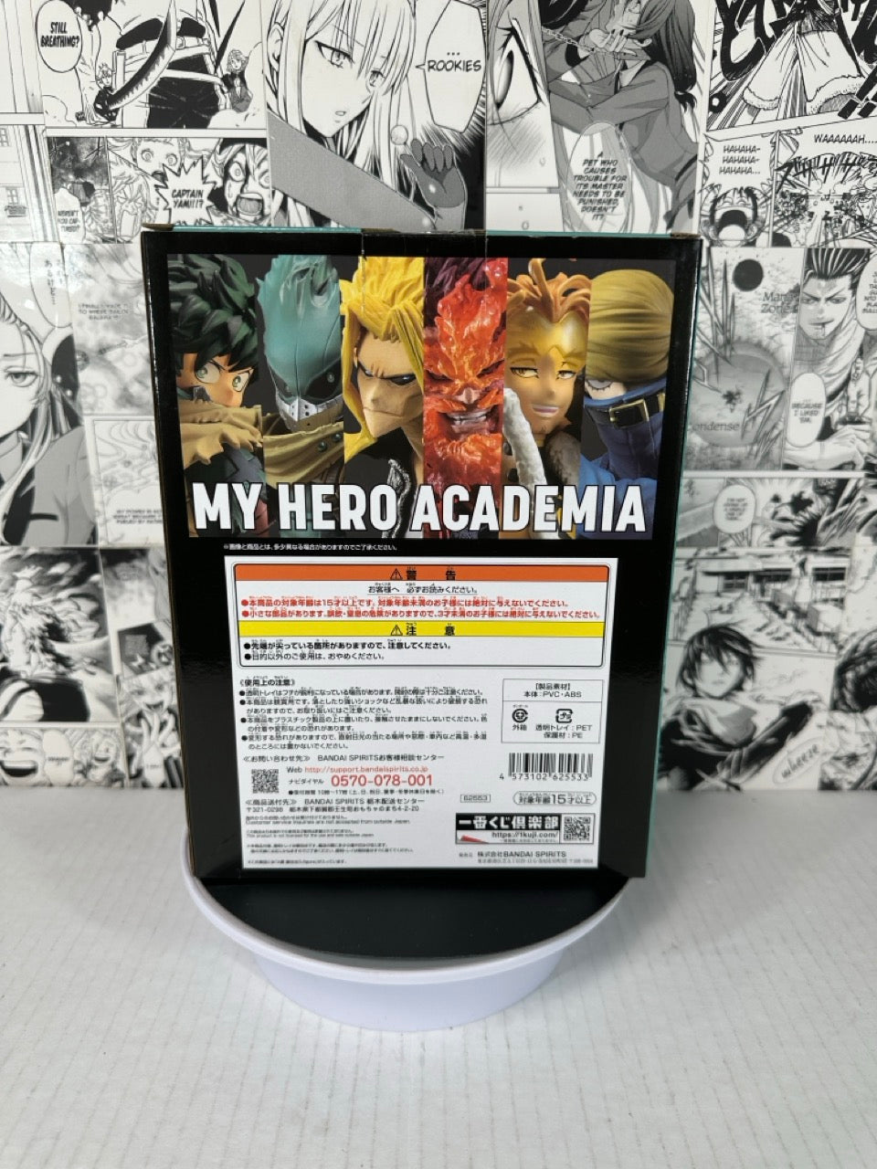 My Hero Academia - Izuku Midoriya Prize A Will kuji