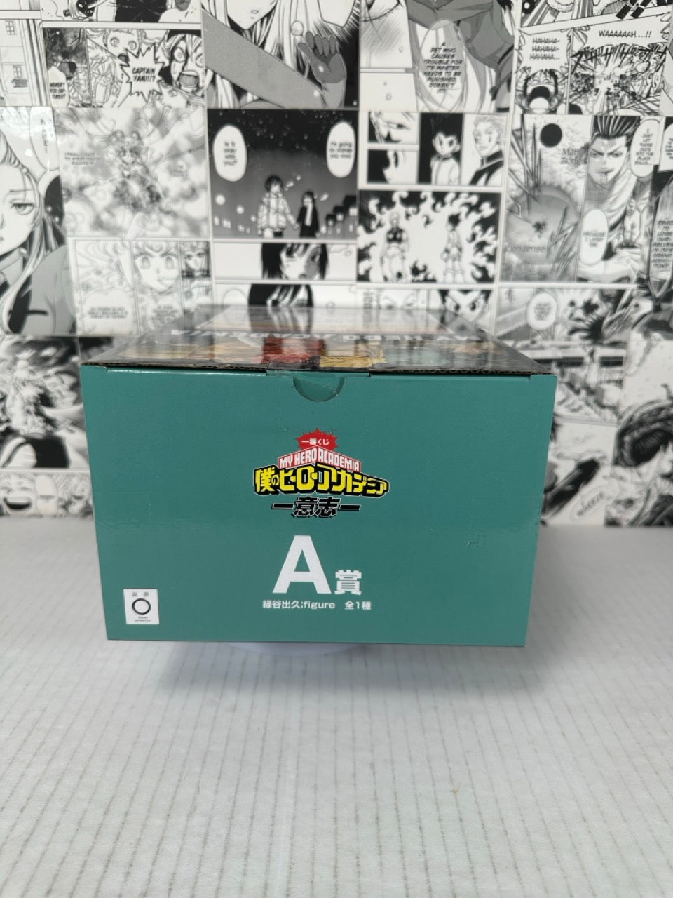 My Hero Academia - Izuku Midoriya Prize A Will kuji
