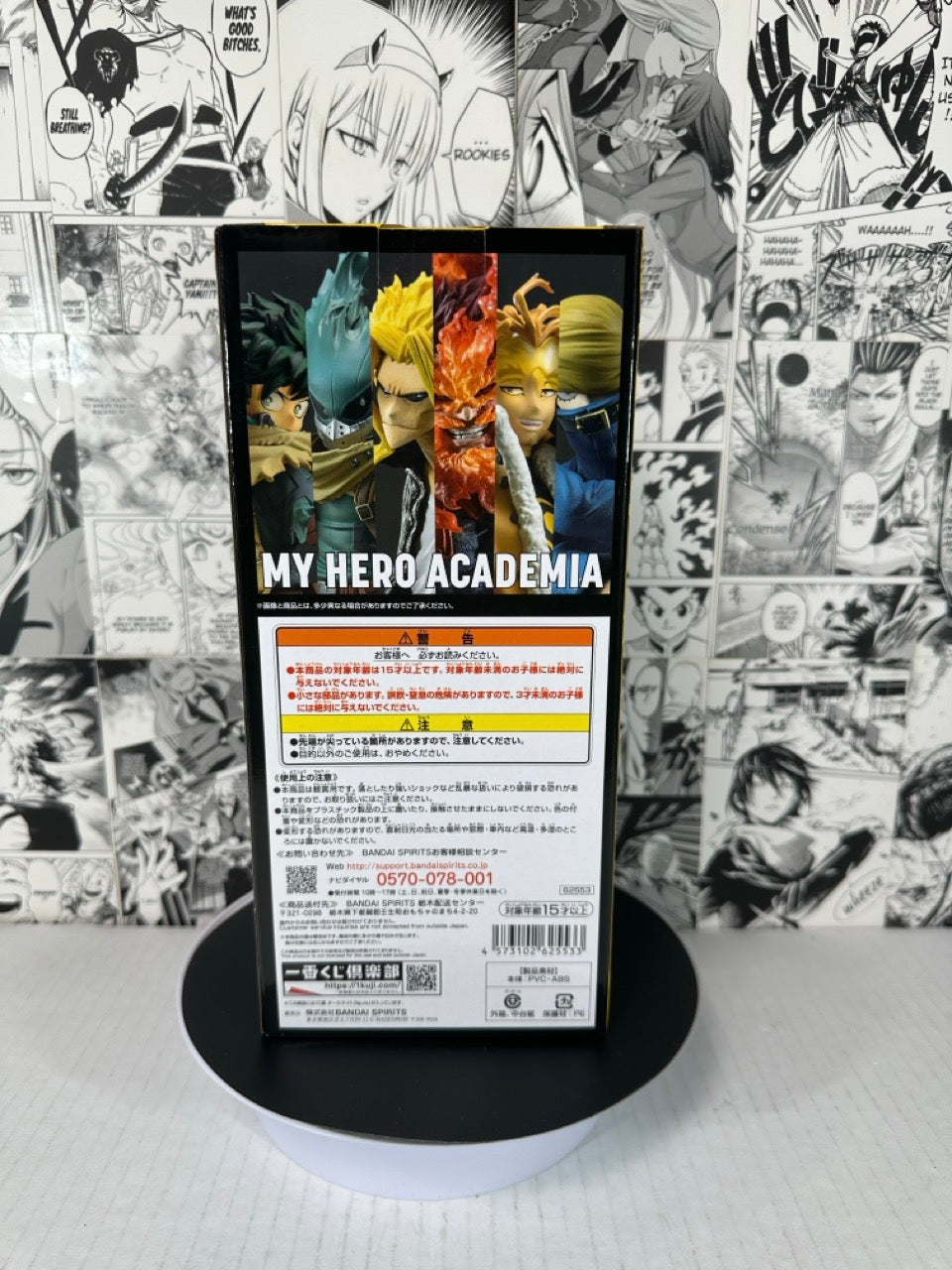 My Hero Academia - All Might Prize C Will kuji
