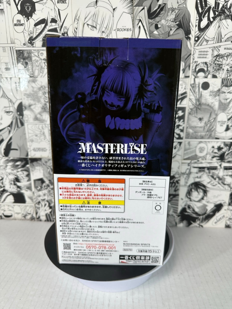 My Hero Academia - Himiko Toga Prize Last One My villain Academia kuji