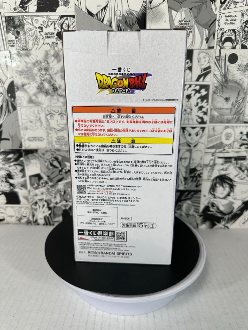 Dragon ball - Glorio prize D Daima kuji