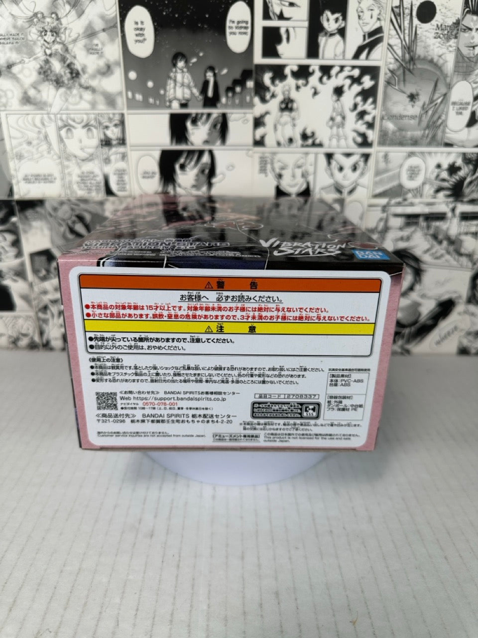 Naruto - Sasuke Akatsuki Vibration Stars