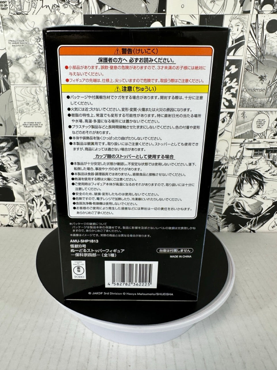 Kaiju no. 8 - Soshiro Hoshina noodle stopper